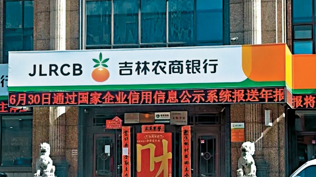 吉林農商銀行員工轉走儲戶千萬存款。