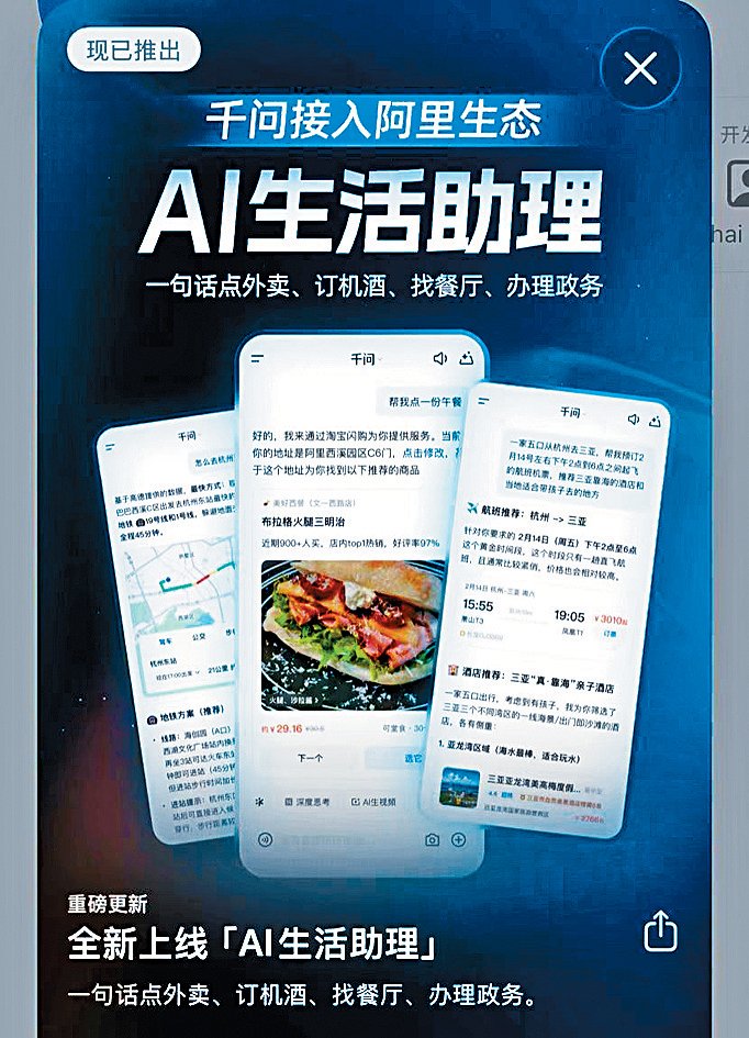 阿里近日發布最新版千問APP。