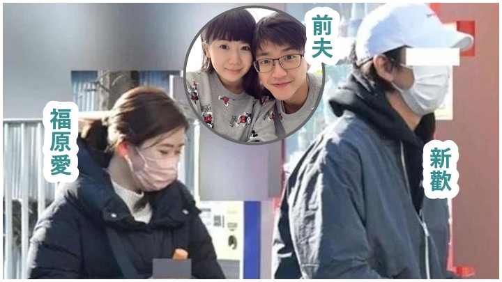 福原愛跟新歡近日又被拍到一同外出。