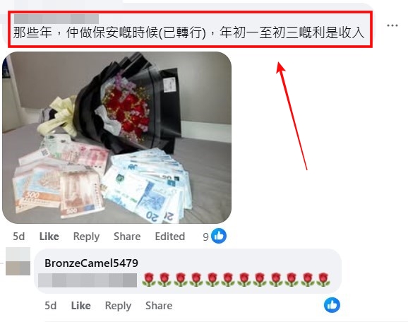 facebook截圖（資料來源：BronzeCamel5479 ＠facebook「裁員炒人消息關注組」）