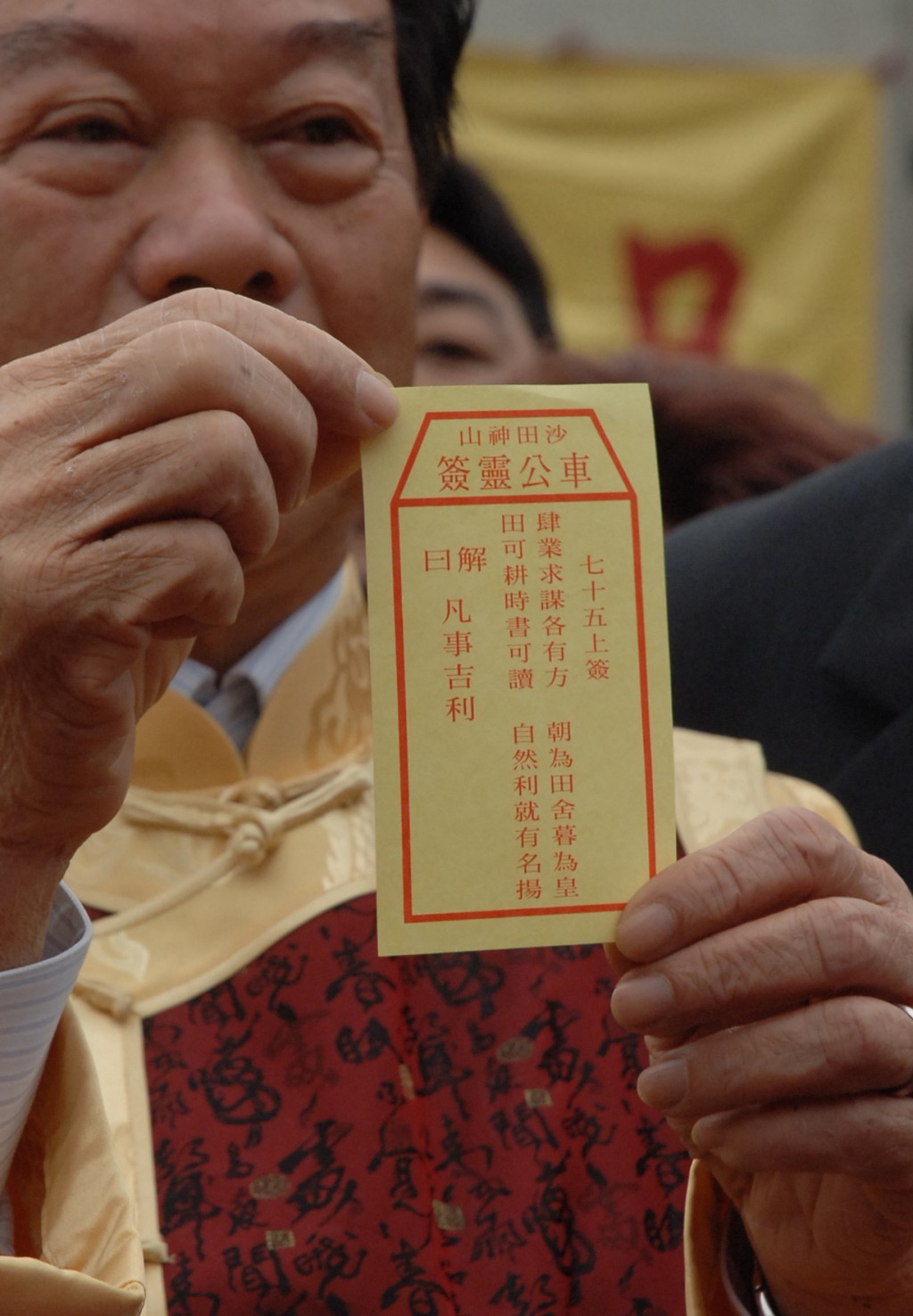 劉皇發2006年為港求籤。資料圖片