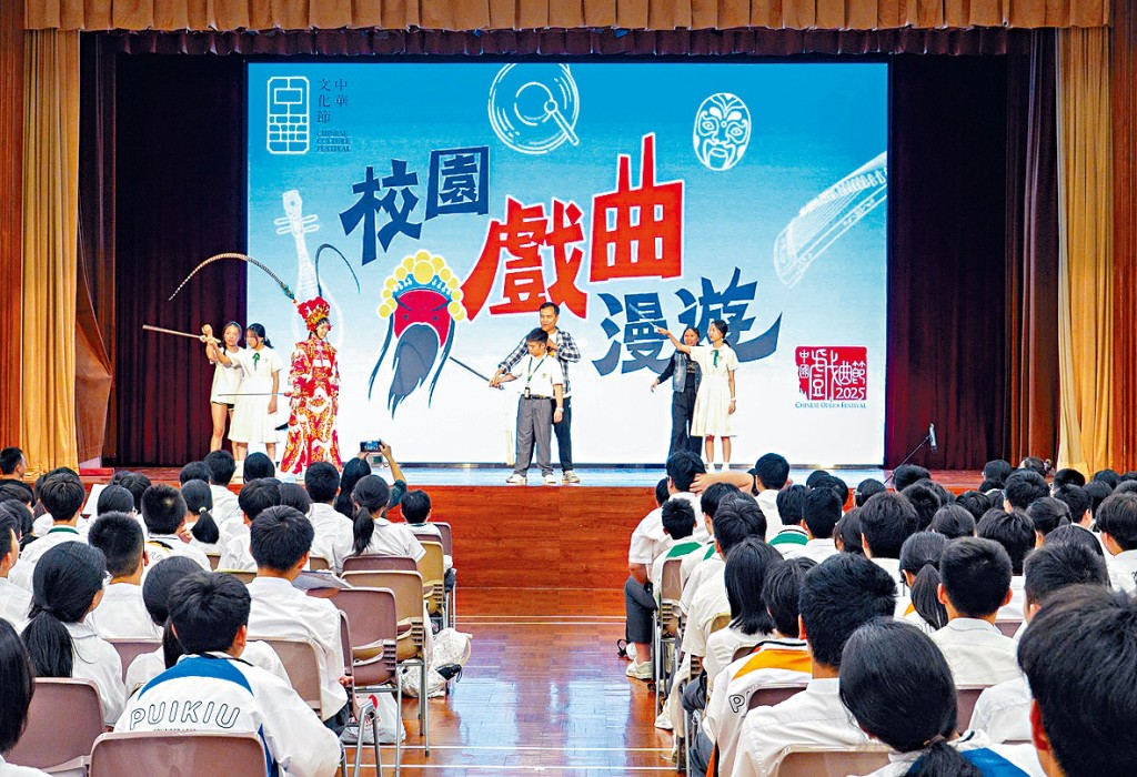 「校園戲曲漫遊」以活潑互動方式讓學生零距離接觸崑曲、京劇及粤劇三大劇種的藝術特色，學生們樂在其中。