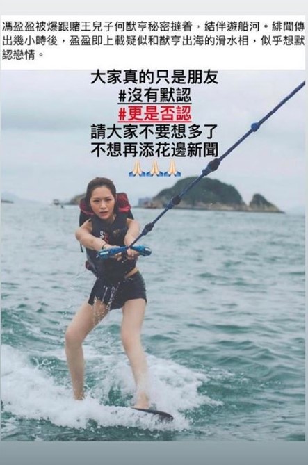 馮盈盈否認撻着何猷亨。 馮盈盈否認撻着何猷亨。