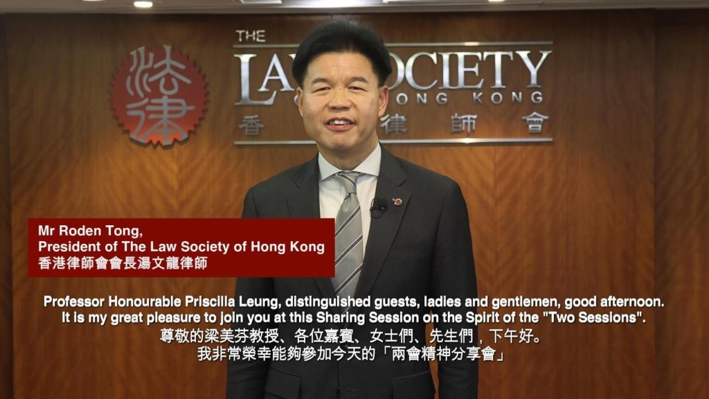 两会精神分享会｜ 汤文龙 : 律师会将推动法律界发挥优势  服务国家「十五五规划」下高质量发展