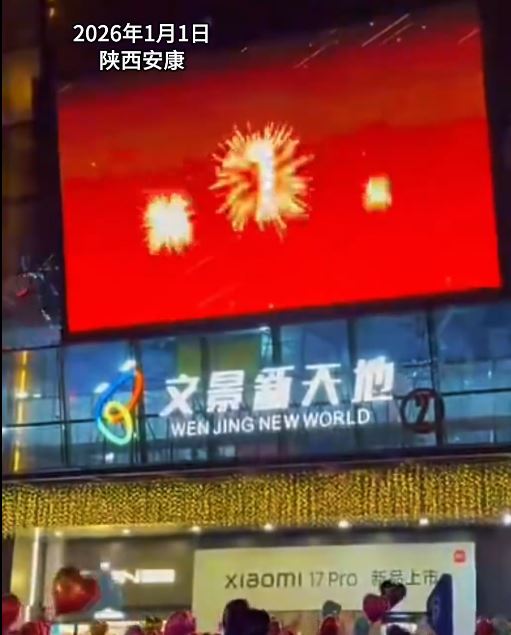 陝西有跨年活動民眾放氫氣球，導致架空電線短路，全區停電。抖音