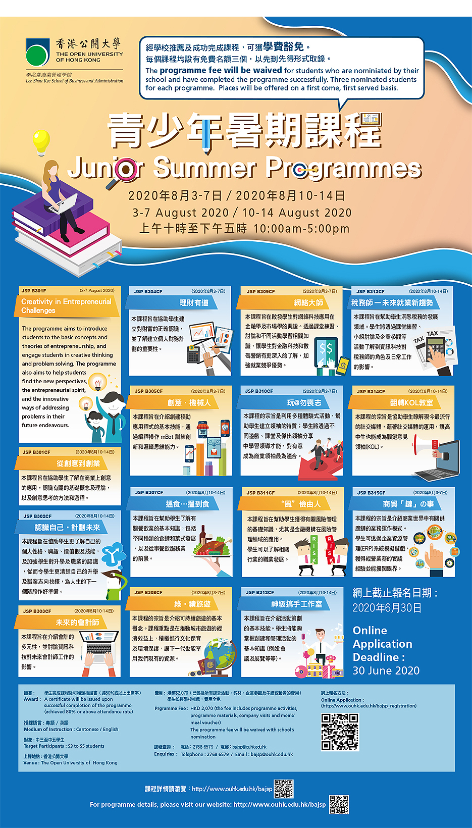 圖片轉載自公大網頁