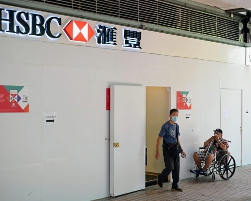 滙豐形容有關員工「與客戶的緊密接觸有限」。