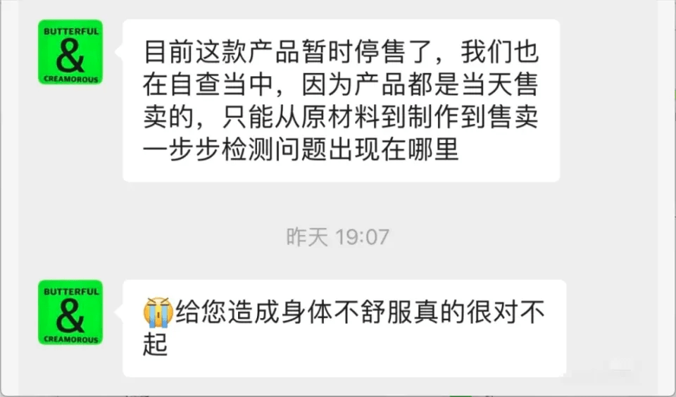 網友發布B&C客服的回應。