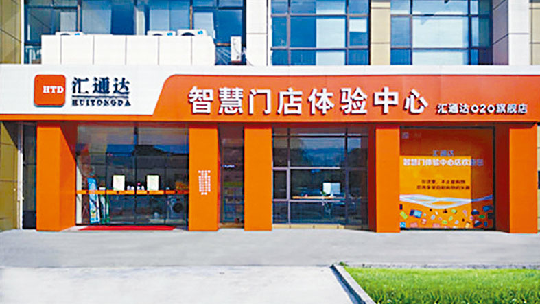 汇通达认购反应冷淡，昨日在3个暗盘都先跌后升，倒升近5%。