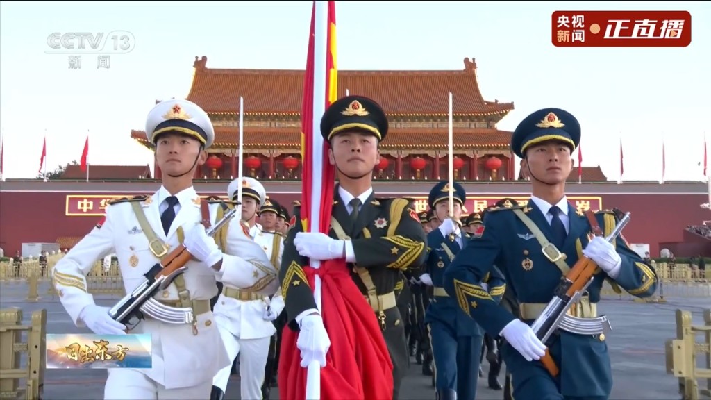 北京天安門廣場舉行升旗儀式慶祝國慶。央視截圖