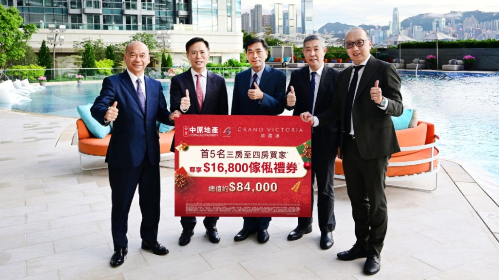 維港滙夥中原推聖誕置業。
