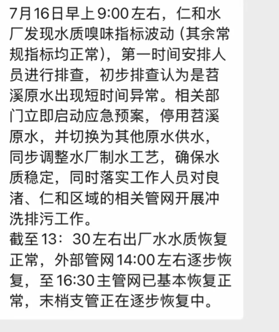 浙江多個小區自來水散發屎臭。第一財經 浙江多個小區自來水散發屎臭。第一財經