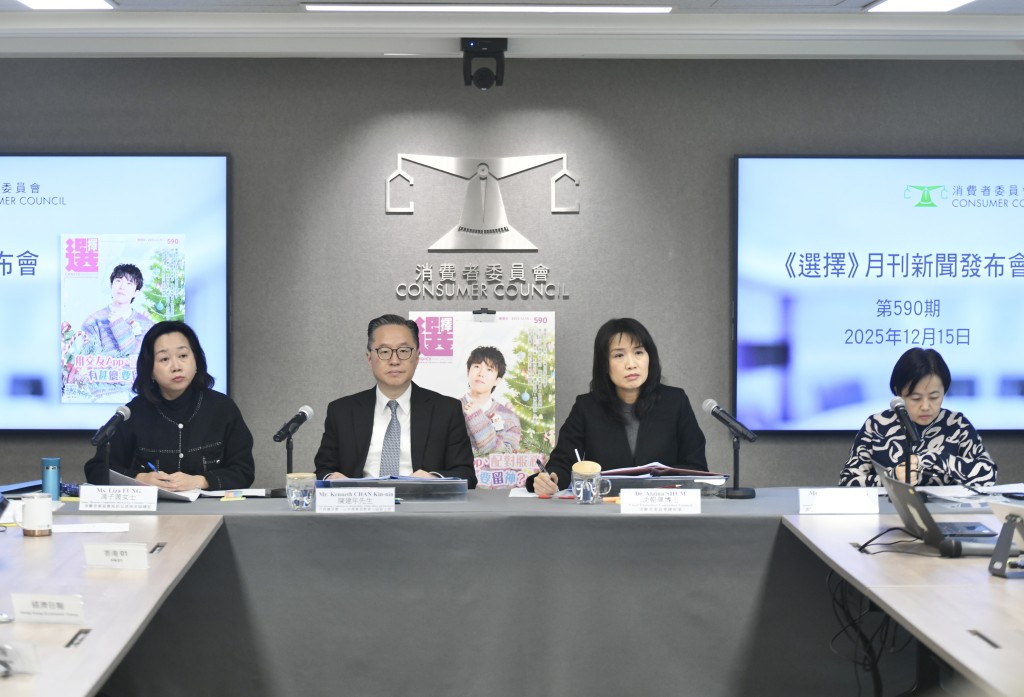 消費者委員會最新一期月刊發布。 消費者委員會最新一期月刊發布。