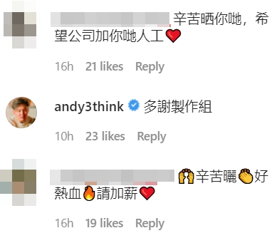 網民見工作人員咁辛苦，都紛紛叫ViuTV加佢哋人工。