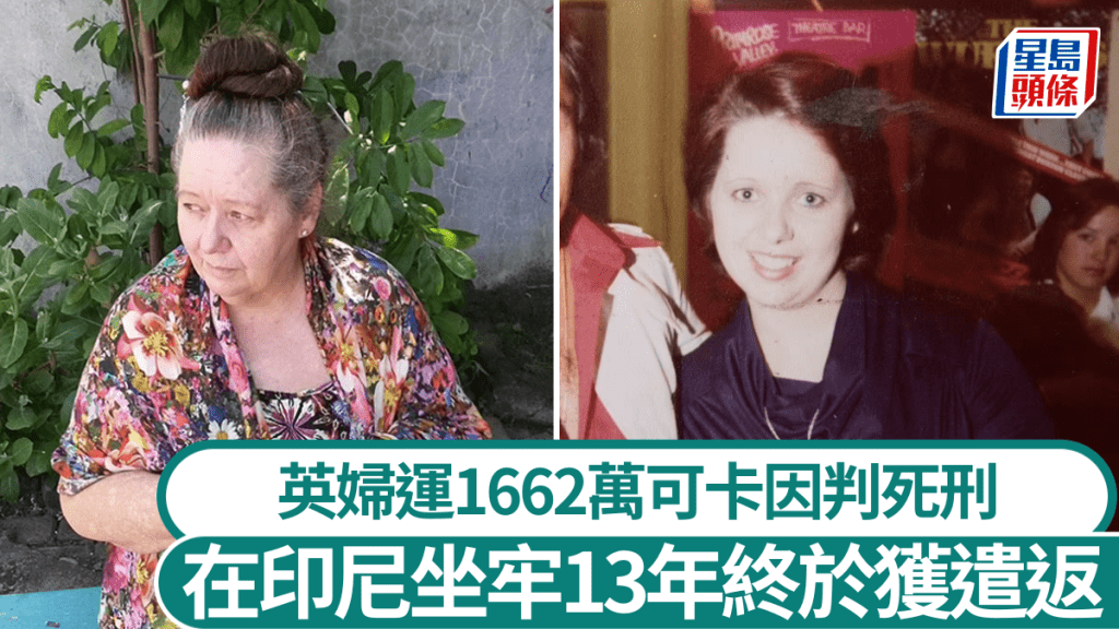 桑迪福德獲准遣返回國。lindsaysandiford.org