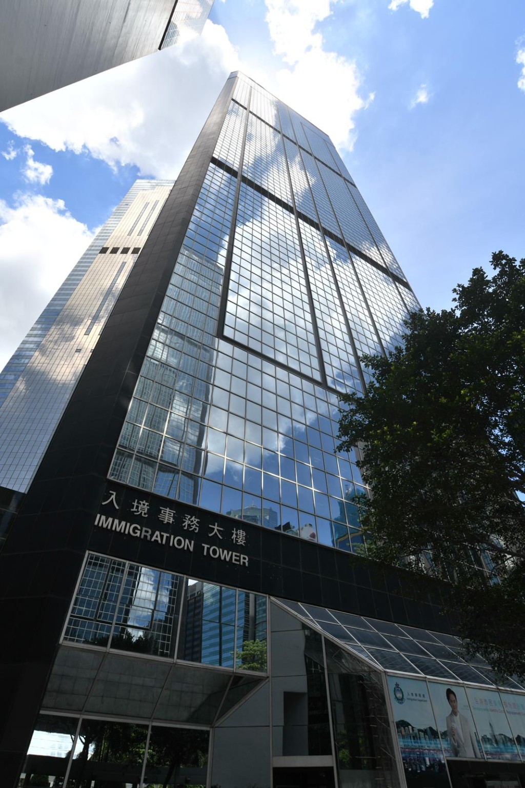 灣仔入境事務大樓。