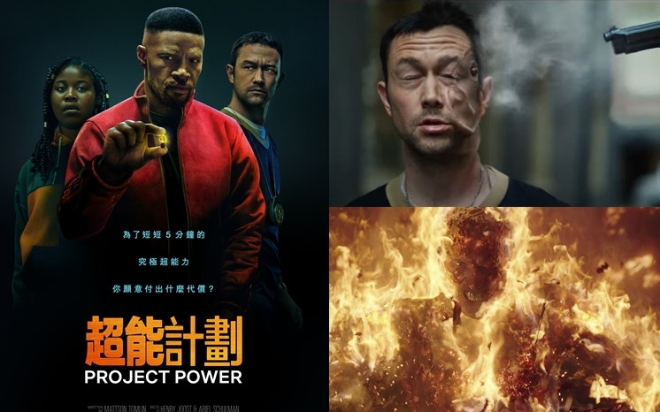 Netflix 原創自製電影《超能計劃》將於 2020 年 8 月 14 日上架。