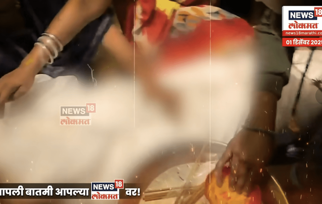 馬米德瓦在喪禮上，身穿傳統服飾，向愛人的遺體行婚禮儀式，畫面在社交平台瘋傳，引爆印度社會強烈反響。YouTube@News18LokmatTV截圖