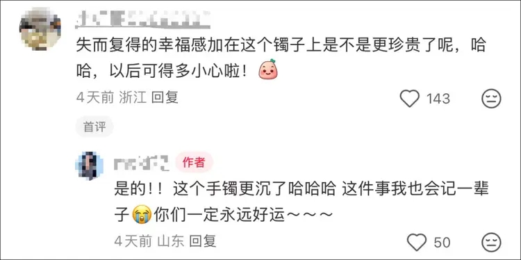 網友留言。