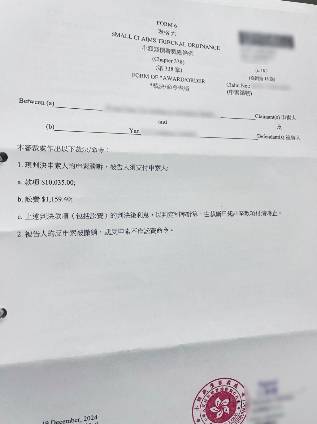 因帖主在文中提供了不少線索，再加上發佈的裁判書上亦曝光了一個「yan」字，從而有不少網民猜測這名「yan」女藝人疑似就是近年由歌手轉做開餐廳、並舉家移居英國的吳日言(Yan)。