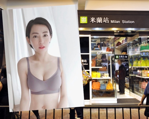 米蘭站主席練美施。資料圖片