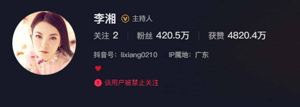 內地藝人李湘多個平台賬號被禁關注,包括抖音。 內地藝人李湘多個平台賬號被禁關注,包括抖音。