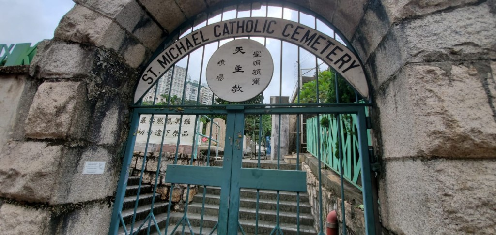 跑馬地天主教墳場。