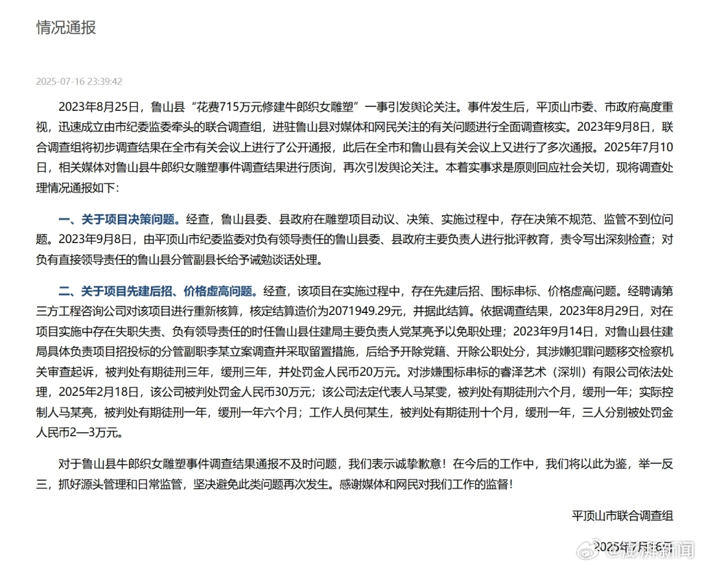 當局對事件再作出通報。