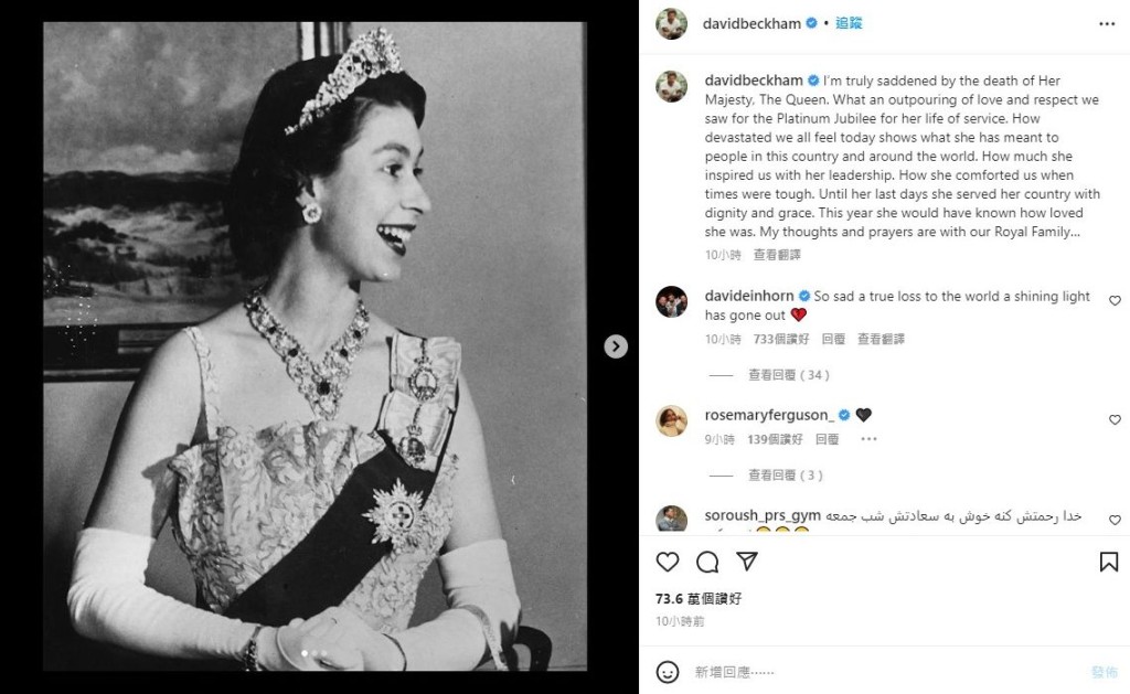 碧咸在社交网络发文悼念英女皇。