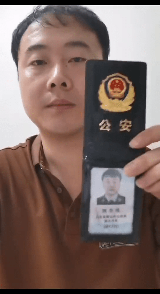 前民警陳志偉手持原警官證件實名舉報。