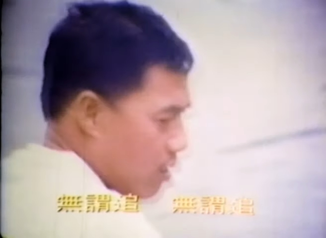 陈泉生前更拍过家计会「两个够哂数」广告。