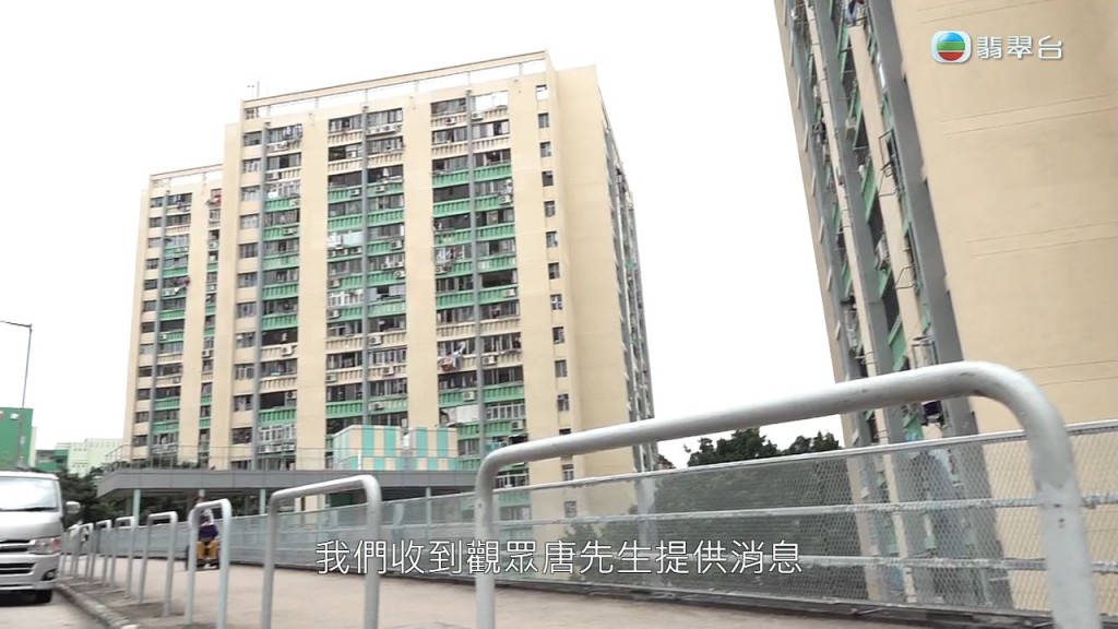 何文田愛民邨住戶兒子唐先生向《東張西望》投訴，無端端有陌生男子闖入家中去廁所小解。