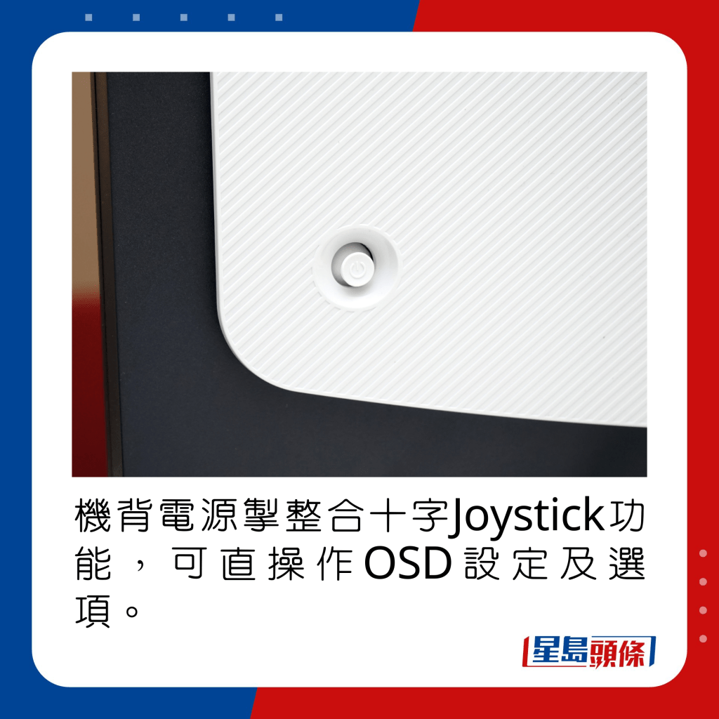 支架可作倾斜、高低、上下及左右调校之馀，还可以90度旋转换成直度显示。