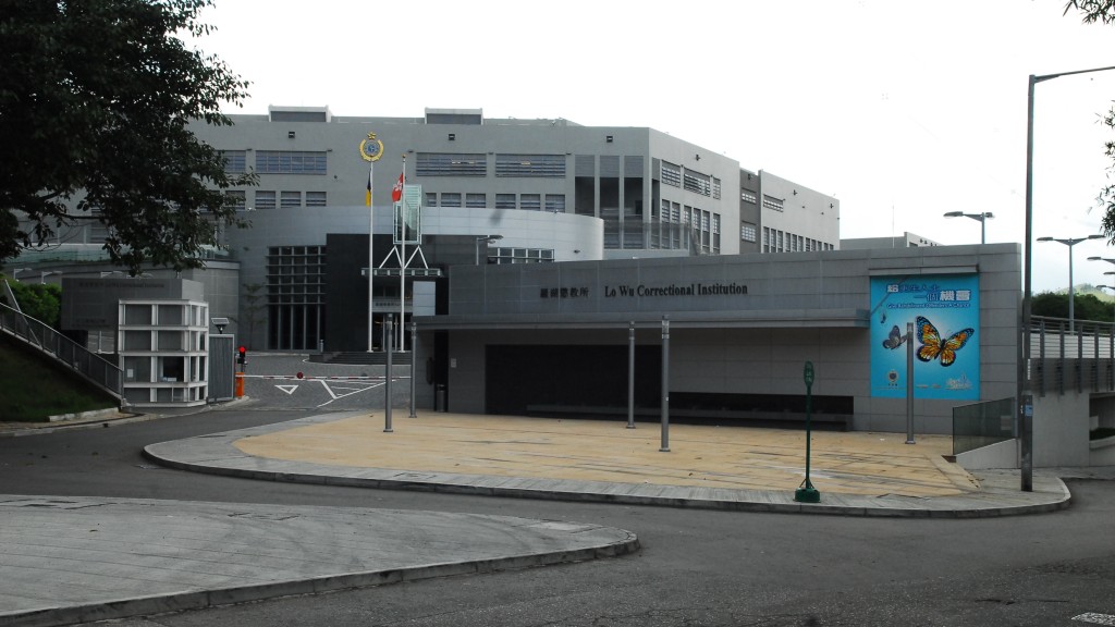 罗湖36岁女囚失控袭击惩教员 遭喷椒制服。资料图片