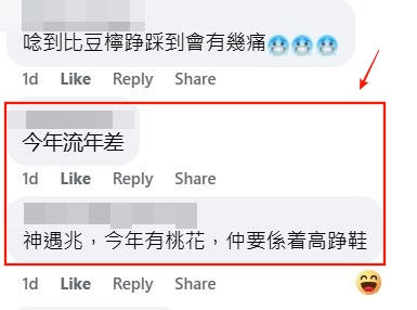 facebook截圖（資料來源：Aero Chan＠facebook車cam L（香港群組））