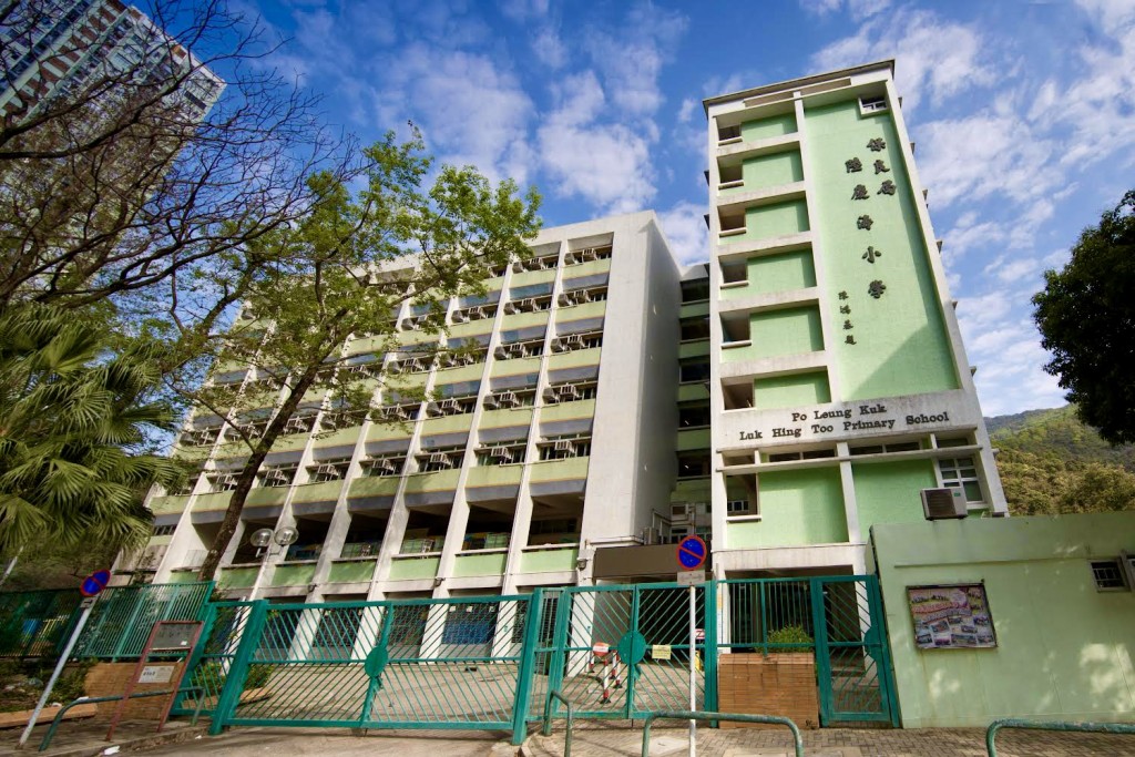 保良局陸慶濤小學（圖片來源：保良局陸慶濤小學）