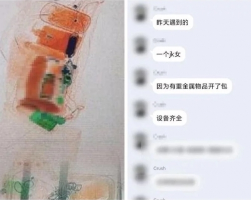 網民揭發有廣州地鐵安檢員工拍照披露乘客帶情趣用品。網上圖片