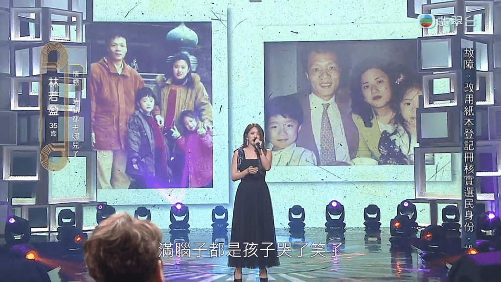 演唱期间播出多张家庭照。