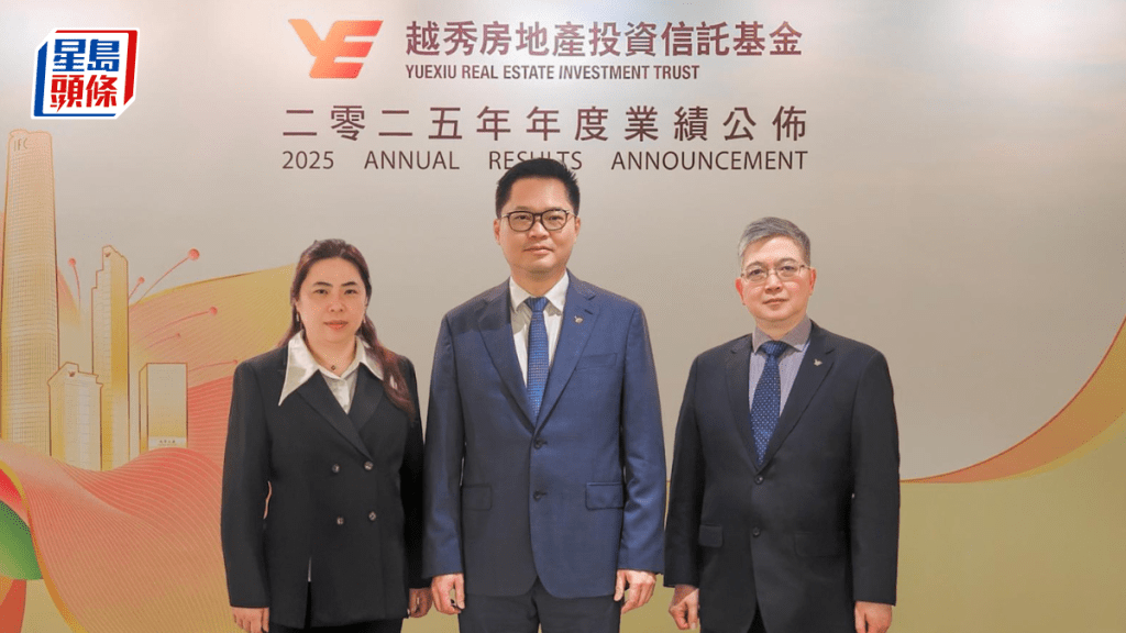 越秀房託去年可分派總額跌14% 末期分派少26% CEO指國內寫字樓租金止跌