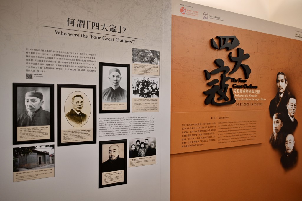 展览由明日起至明年3月16日，在香港中环半山卫城道七号孙中山纪念馆举行。
