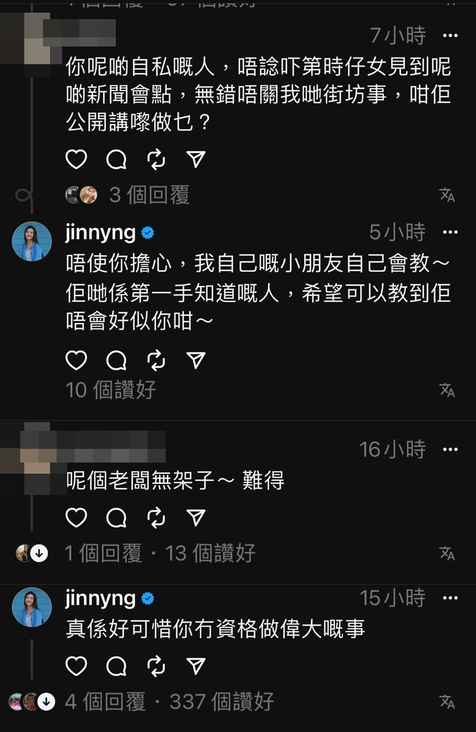 网民留言。