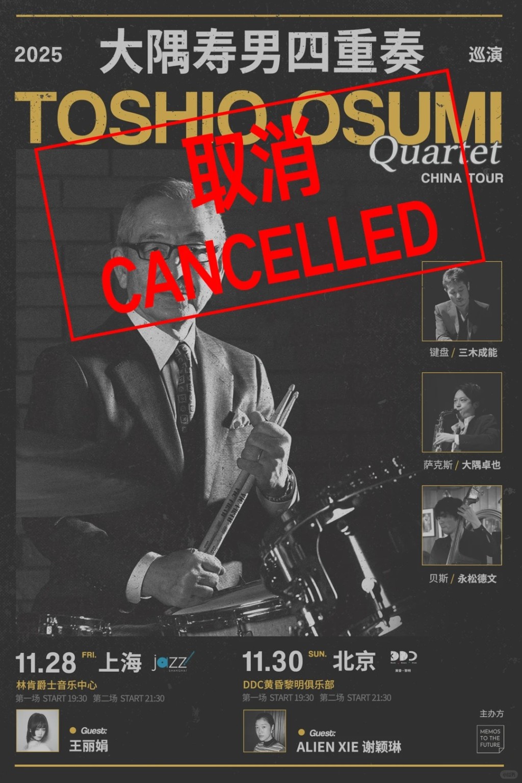 中日關係惡化，部份日本藝人在華的演出已取消。小紅書＠69.DDC