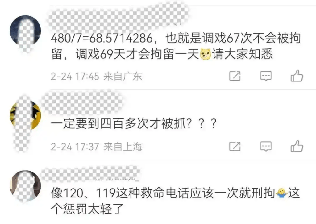 网民留言。