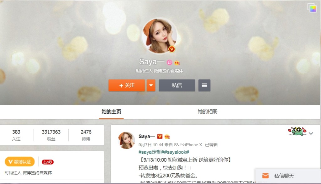 在微博擁有逾330萬名粉絲的內地網紅Saya涉毆打孕婦。(網圖)