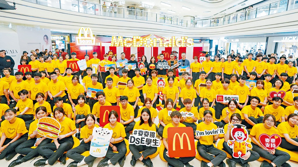 麥當勞邀請逾100位在職DSE員工放鬆身心。