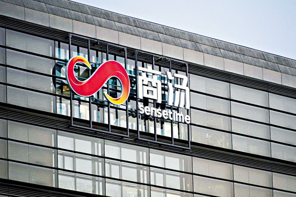 商湯擬向6名承配人配售約18.65億股,淨籌約27.87億元。