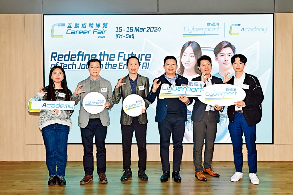 「數碼港互動招聘博覽2024」將提供逾1600個職位。