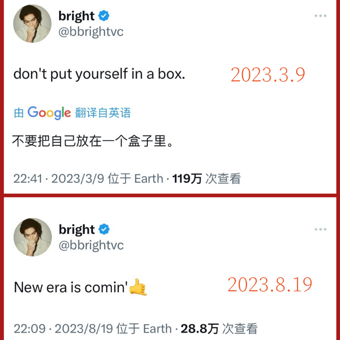 Bright昨日（19日）在社交媒体发文表示新时代要来了。