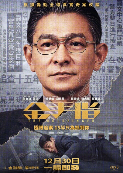 劉德華飾演劉啟源，是香港廉政公署調查員。他在戲中質問梁朝偉，氣勢咄咄逼人。