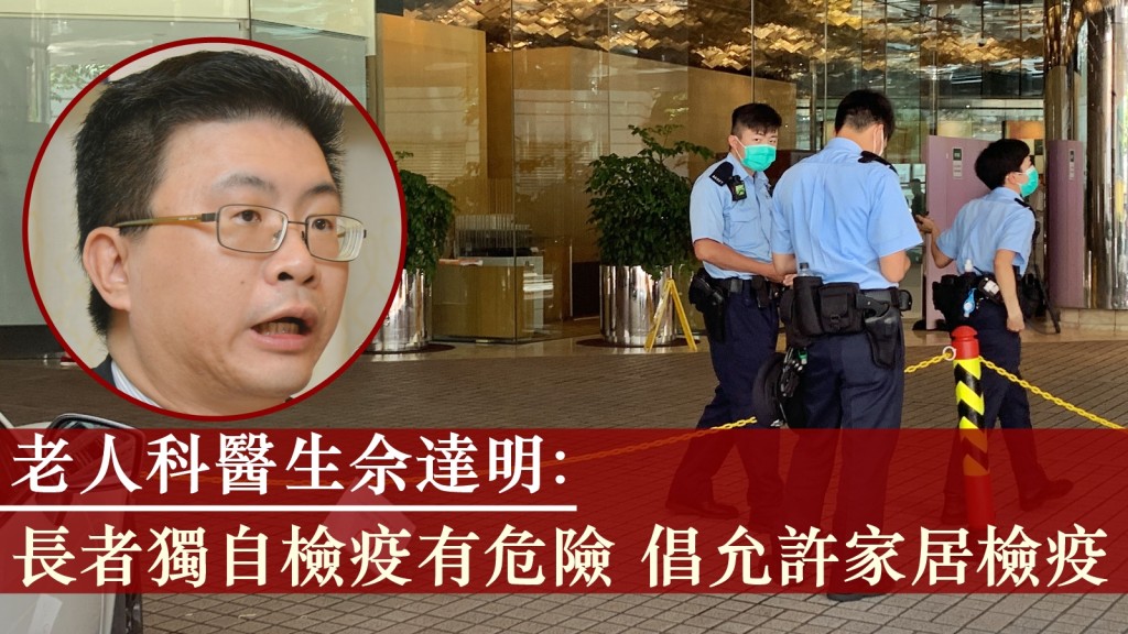 老人科專科醫生佘達明表示,長者獨自在酒店檢疫有危險,未必懂得照顧自己。資料圖片